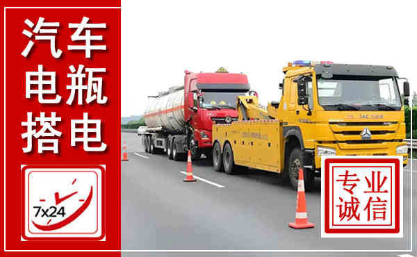 萧山吊车,汽车救援吊车电话