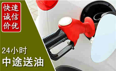 萧山中途送油场景与案例