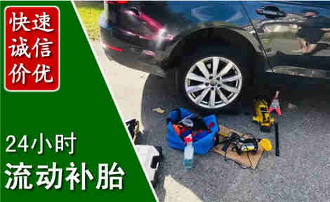 萧山流动补胎场景与案例