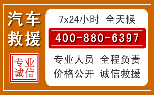 萧山夏季多雨季节,新能源汽车救援的五大注意事项