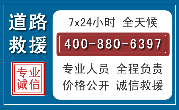 萧山汽车救援汽车救援 萧山汽车救援汽车救援