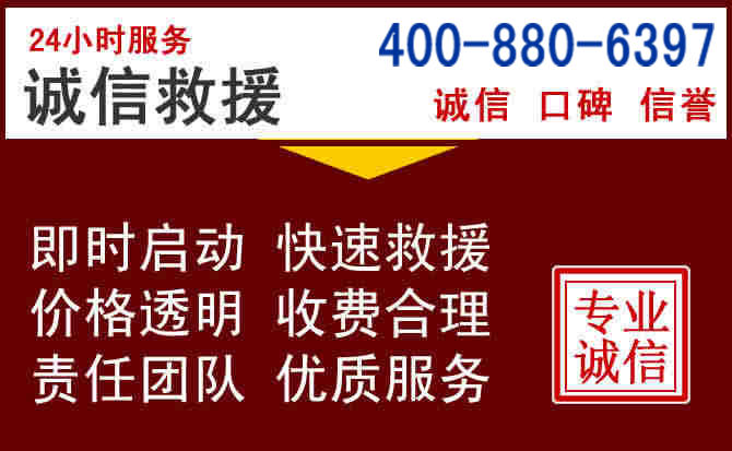 萧山汽车救援 萧山汽车救援