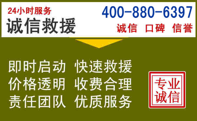 萧山汽车救援电话 萧山汽车救援电话